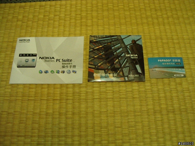 N82  - 第一隻NOKIA手機。(mixi版。"日文"以附上。)照片ｂｙ PENTAX 330GS