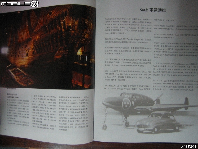 Saab 60th Anniversary book