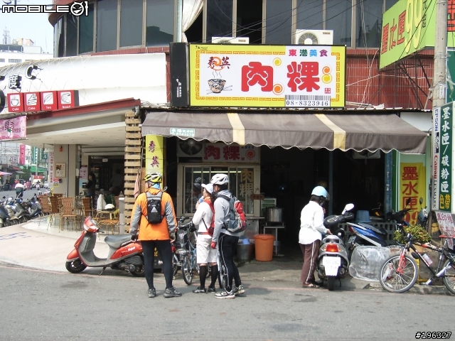 2008.02.28 東港探路行...