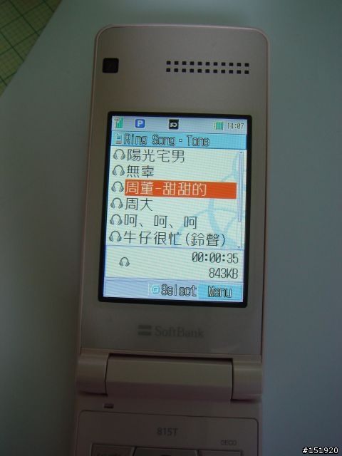 <25.2新面版入手>大小姐過年後試玩首發~PINK 815T試玩!!<同場上映>當815T遇到912T