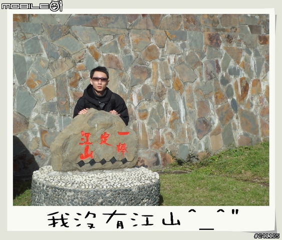 CUXI環島全制霸