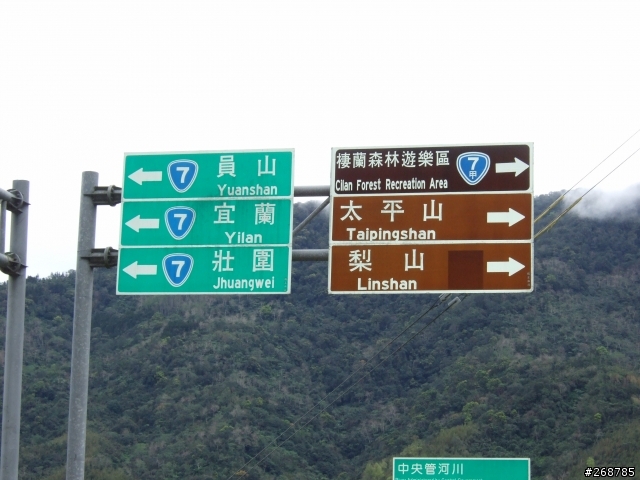 我的畢業返鄉之旅…北橫公路(圖多)