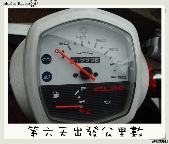CUXI環島全制霸