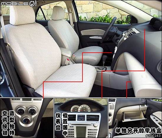 三菱的另一個新對手即將出現~~~TOYOTA 2008新款VIOS