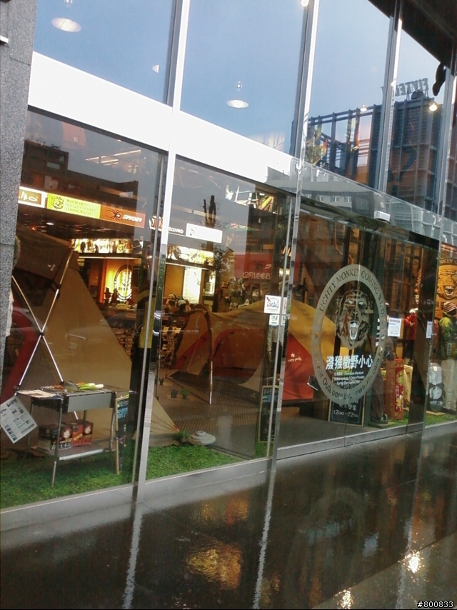 松山區：撒野之家登山用品店(有賣Marmot)