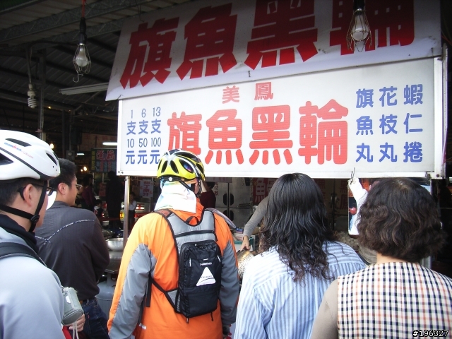 2008.02.28 東港探路行...
