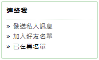 [新功能] 黑名單教學 & 閒聊與趣味板權限開放公告