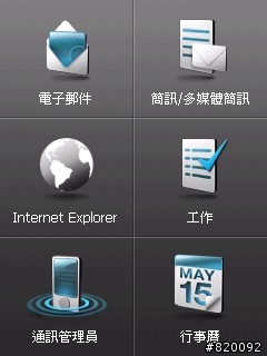 HTC Cruise 之 TouchFlo 及其介面