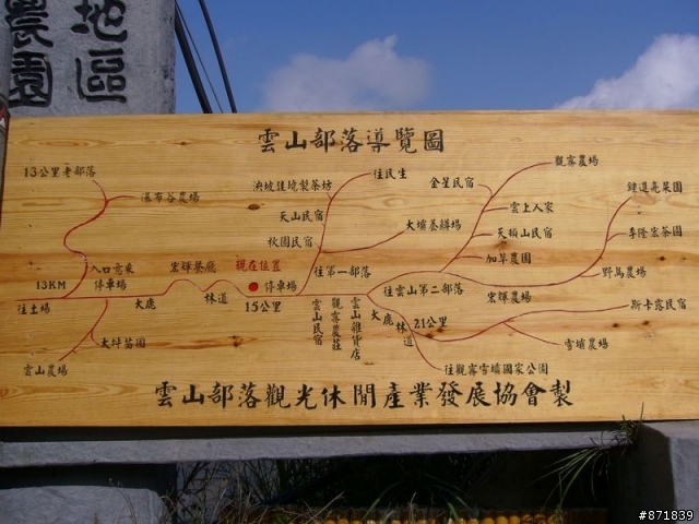 【分享】2008-02-16-雨過天晴的觀霧行