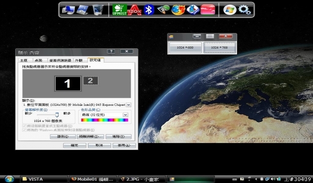[2/17更新] SH單鍵改解析度程式(XP用)