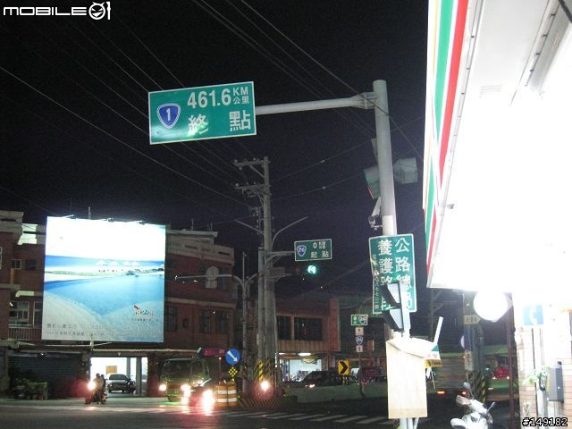 2008 無聊宅男  單人 4天3夜  環島之旅