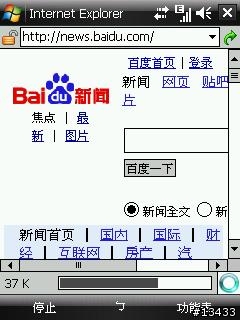[分享]如何在大陸使用中國移動GPRS上網與收發MMS(PPC PHONE設定篇)