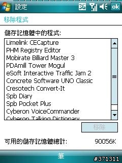[分享] 簡易優化 HTC Touch & Touch Dual  (新手請進)
