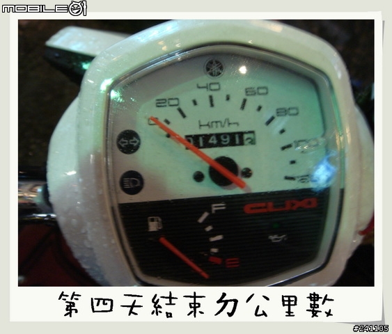 CUXI環島全制霸