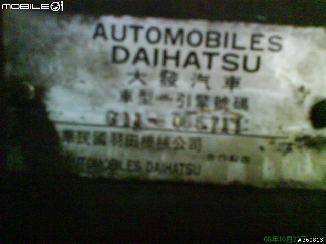 新增~當時的廣告~環島20圈挑戰成功 ~在第三頁~大發銀翼.1989年的老車.有老車的也一起貼上來吧!!