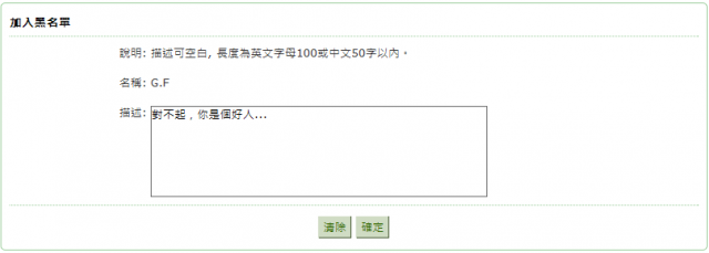 [新功能] 黑名單教學 & 閒聊與趣味板權限開放公告