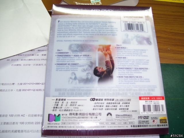 [分享]"來遲一星期"又"派不上用場"的贈品...HD DVD 變型金剛 雙碟版