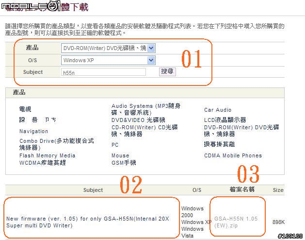 LG DVD燒錄器GSA-H55N 燒到3%當在那邊 Q&A
