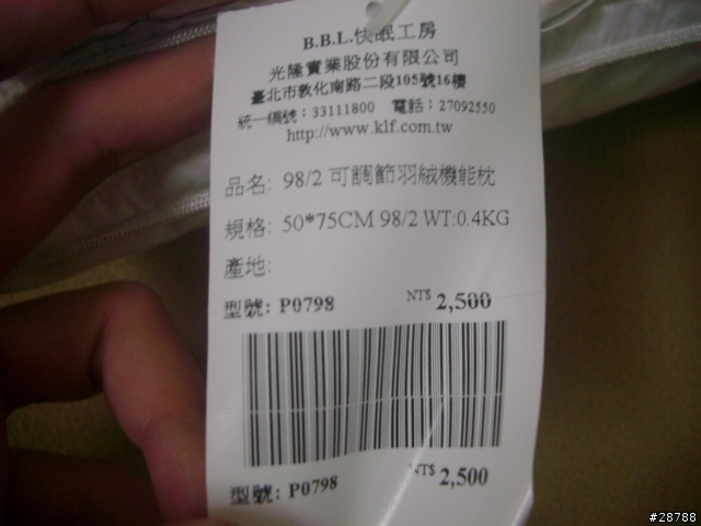 分享 BBL 快眠工房 羽絨枕