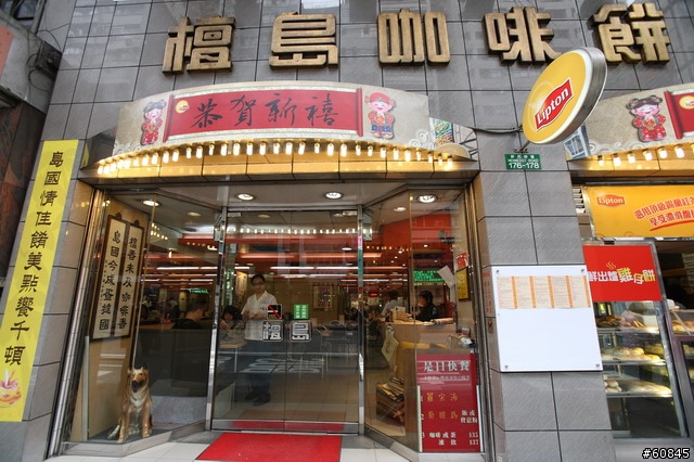 [分享]2008香港之旅--圖多文也多（補充景點座標59筆）
