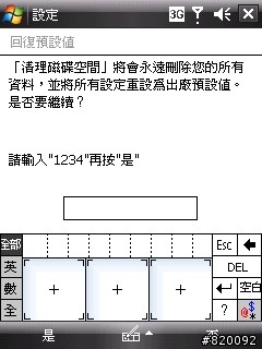 HTC Cruise 之 TouchFlo 及其介面