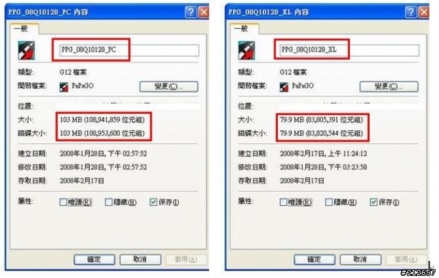 Papago R12地圖檔版本問題？