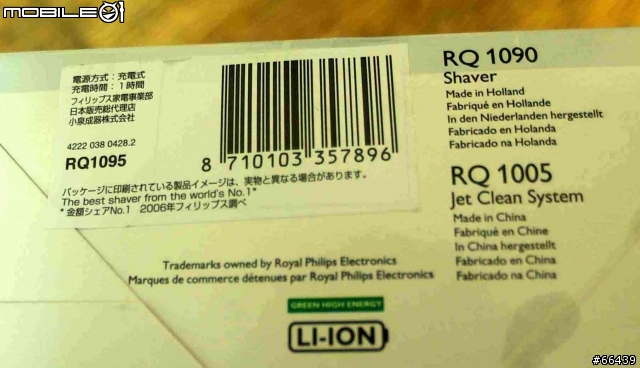 [開箱]王者再臨 之  PHILIPS 新世代旗艦級 刮鬍刀 RQ1095