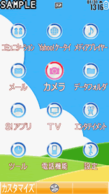 幫你的SoftBank 920sh 換個新主題制服吧!