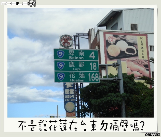 CUXI環島全制霸