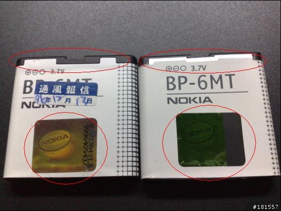 疑似買到假原場的BP-6MT電池