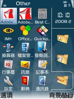 介紹S60v3可用的桌面管理程式 Tracker 1.02