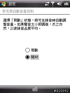 HTC Cruise 之 TouchFlo 及其介面