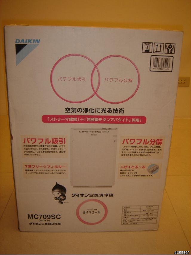 [開箱文] DAIKIN 空氣清淨機 MC709SC