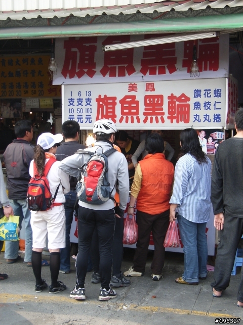 2008.02.28 東港探路行...