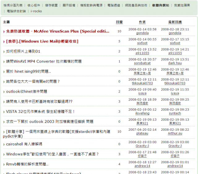 [新功能] 黑名單教學 & 閒聊與趣味板權限開放公告