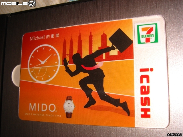 [分享]MIDO I CASH 精裝套卡