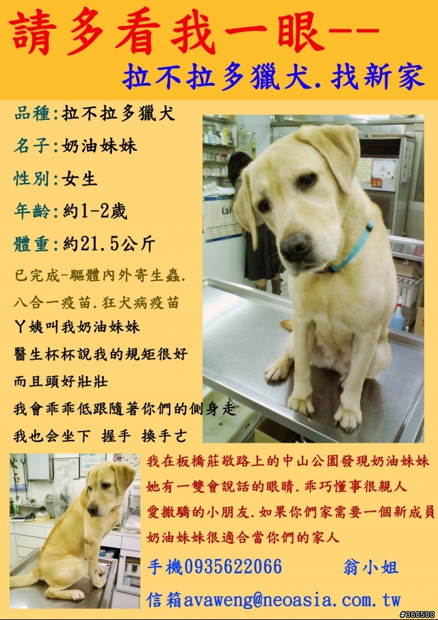 奶油妹妹很乖哦!