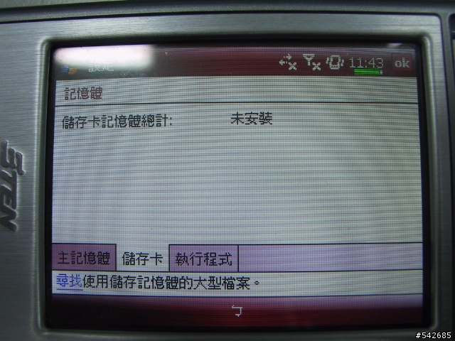 SD轉MicroSD