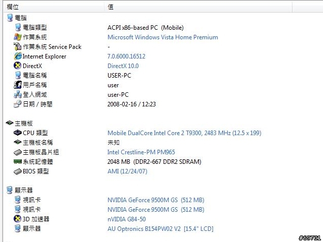 [分享]ASUS M51 Sn(黑金)-SantaRosa refresh 即將引爆