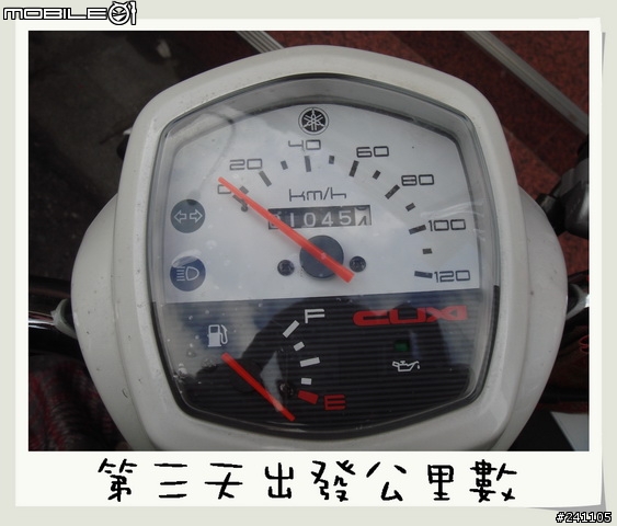 CUXI環島全制霸
