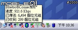 W950i UIQ 3.0 免灌SE PC Suite就可以連結上網設定法,M600i, P1i也可參考,WM6 PDA撥接也行喔