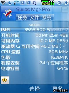 【M600i，W950i，P990i，P1i，W960i】俄國新款替换電池，網路信號圖標，主題。