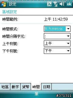 [分享] 簡易優化 HTC Touch & Touch Dual  (新手請進)