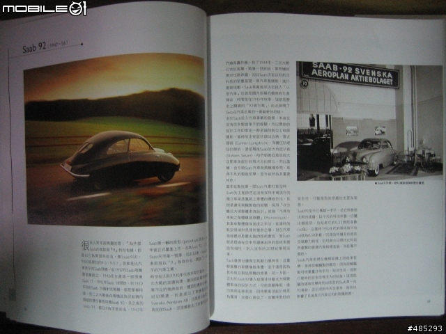 Saab 60th Anniversary book