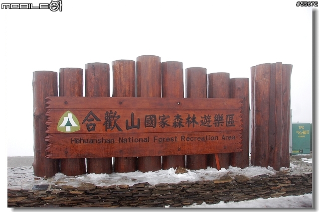 宜蘭往 台七甲 武陵農場 --合歡山!!(照片上傳完成), 小福首次上高山!