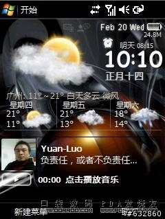 對岸的軟體- weather show 天氣秀