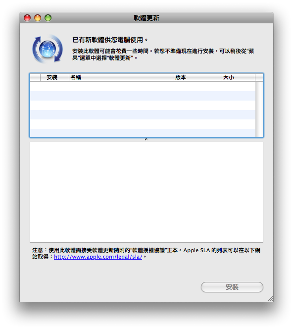 "軟體更新"的問題