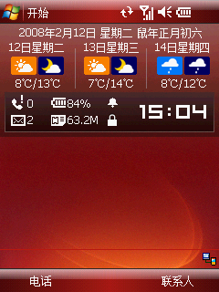 對岸的軟體- weather show 天氣秀