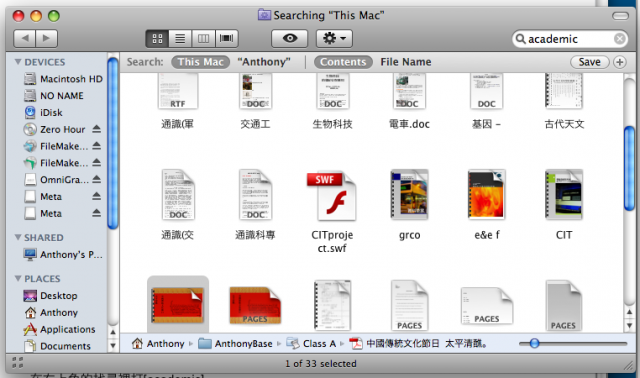 [分享]新的檔案管理方法 Smart Folder 與資料同步應用