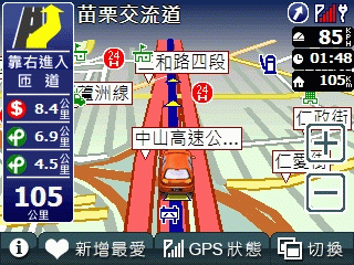 PAPAGO R15.5 美化 (兩個版本) --> 加送 GONAV S900 VR-ONE 美化